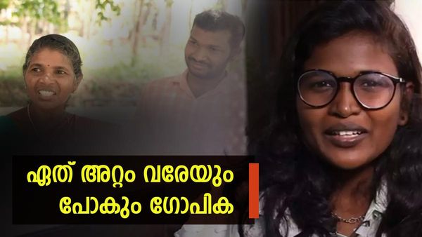 ഗോപികയുടെ സ്വഭാവം അങ്ങനെ തന്നെയെന്ന് അമ്മ: വെറുതെ വിടില്ല, ഏത് അറ്റം വരേയും പോവും