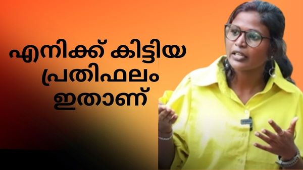 ബിഗ് ബോസിൽ ലഭിച്ച പ്രതിഫലം ഇതാണ്, അഭിമുഖത്തിന് ലഭിക്കുന്നതും; വെളിപ്പെടുത്തി ഗോപിക 