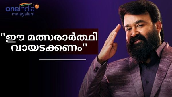  ഈ മത്സരാർത്ഥി വായടച്ചേ പറ്റൂവെന്ന് മത്സരാർത്ഥികൾ..ഭയന്ന് തുടങ്ങിയോ? വാ തുറക്കേണ്ടത് ഇയാളും