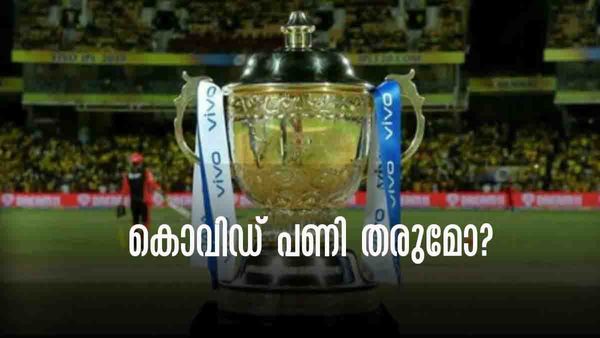 IPL 2023: കൊവിഡ് കൂടുന്നു.. ഐപിഎല്‍ നിര്‍ത്തിവെക്കുമോ? ബിസിസിഐ നിര്‍ദേശം ഇങ്ങനെ