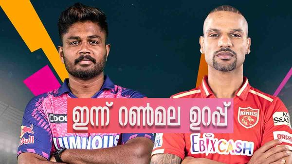 IPL 2023: കന്നിമത്സരത്തിനായി ബര്‍സപാര സ്റ്റേഡിയം.. റണ്ണൊഴുകുമെന്നുറപ്പ്, ഫയറാകുമോ സഞ്ജു?
