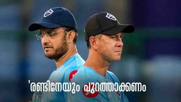 IPL 2023: നിങ്ങളുടെ തലച്ചോറും വിരമിച്ചോ.. മണ്ടന്‍ തീരുമാനം..? ഗാംഗുലിയും പോണ്ടിംഗും എയറില്‍