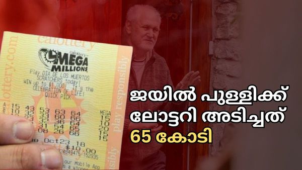 കൊടും കുറ്റവാളിക്ക് ലോട്ടറി അടിച്ചത് 65 കോടി: പൈസ കൊടുക്കുമോ, നിയമ പോരാട്ടത്തിനൊടുവില്‍ സംഭവിച്ചത്