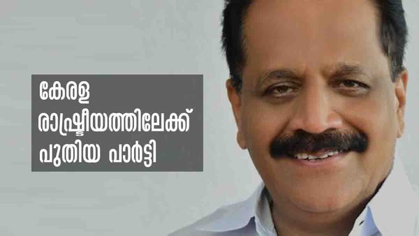 പുതിയ പാര്‍ട്ടി പ്രഖ്യാപിച്ച് ജോണി നെല്ലൂര്‍; ബിജെപി പാളയത്തിലേക്ക് കണ്ണ്, 'കര്‍ഷകരുടെ ഉന്നമനം ലക്ഷ്യം'