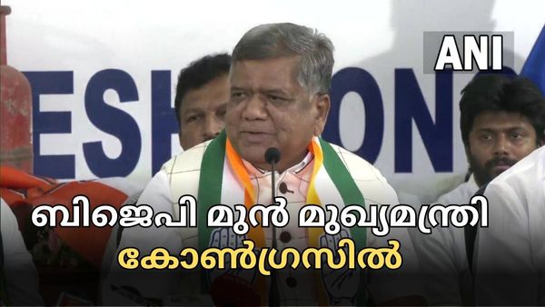 ബിജെപിക്ക് വന്‍ തിരിച്ചടി: മുന്‍ മുഖ്യമന്ത്രി ഷെട്ടാർ കോണ്‍ഗ്രസില്‍, തിരഞ്ഞെടുപ്പില്‍ മത്സരിക്കും