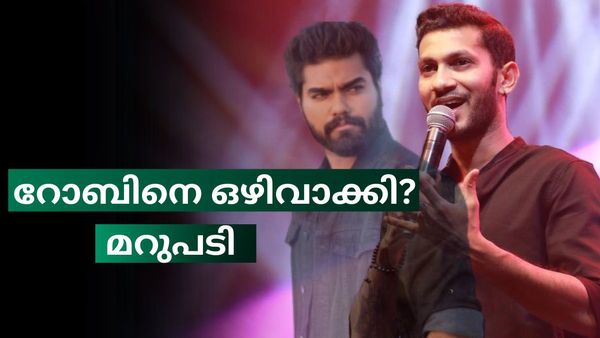 റോബിനെ ഗൃഹപ്രവേശ ചടങ്ങിന് വിളിക്കാതെ മനപ്പൂർവ്വം ഒഴിവാക്കി? ആരോപണങ്ങൾക്ക് മറുപടിയുമായി കുട്ടി അഖിൽ
