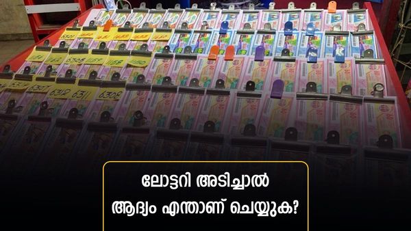 ലോട്ടറി അടിച്ചാൽ ആദ്യം ചെയ്യേണ്ടത് ഈ 5 കാര്യങ്ങൾ;  അഞ്ച് പൈസ കളയാതെ പണം ഇരട്ടിയാക്കാം