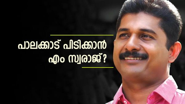 എം സ്വരാജിന്റെ സ്വരം ലോക്സഭയില്‍ മുഴങ്ങുമോ? പാലക്കാട് നിന്നും മത്സരിപ്പിക്കാന്‍ സിപിഎം