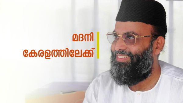 മദനിക്ക് കേരളത്തിലേക്ക് വരാന്‍ അനുമതി; ജാമ്യ വ്യവസ്ഥയില്‍ ഇളവ് നല്‍കി സുപ്രീംകോടതി, വിവരങ്ങള്‍