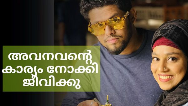  'പെൺകുട്ടിക്കൊപ്പമെങ്കിൽ ലെസ്ബിയൻ, ആൺകുട്ടിയെങ്കിൽ കാമുകൻ, ലൈംഗിക ബന്ധം മാത്രമല്ല ഇവിടെ ഉള്ളത്'; മജ്സിയ ഭാനു