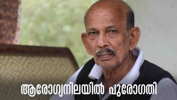 മാമുക്കോയയുടെ ആരോഗ്യനിലയില്‍ പുരോഗതി; കോഴിക്കോട്ടെ ആശുപത്രിയിലേക്ക് മാറ്റി