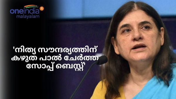 സ്ത്രീകളുടെ നിത്യസൗന്ദര്യത്തിന് കഴുത പാൽ ചേർത്ത സോപ്പ് മികച്ചത്; മനേക ഗാന്ധി