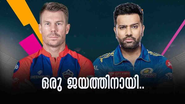 IPL 2023: ഇന്ന് തോറ്റവരുടെ പോര്... ജയസാധ്യത കൂടുതല്‍ ആര്‍ക്ക്? ടീം ഇലവന്‍ ഇങ്ങനെ