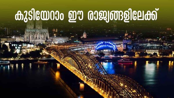 വിദേശ രാജ്യത്തേക്ക് ചേക്കേറണമെന്നാണോ? പറക്കാം ഇവിടേക്ക്, ജോലിയും ജീവിതവും സുരക്ഷിതം