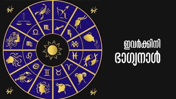 പുതിയ വീട്ടില്‍ ആഡംബര ജീവിതം, വരുമാനം കുന്നോളം കൂടും.. 25 മാസം ഇനി തിരിഞ്ഞുനോക്കേണ്ട; ഈ രാശിക്കാരാണോ