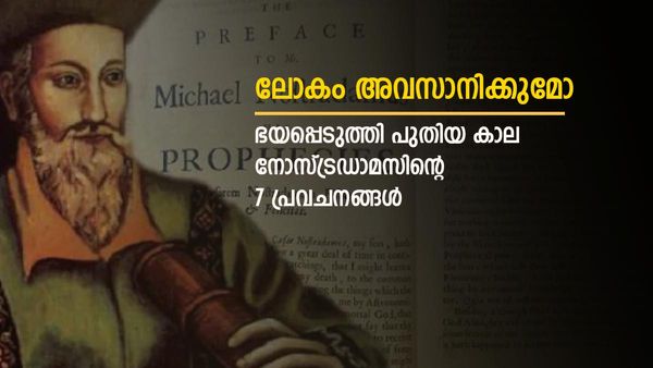 കൊടുങ്കാറ്റും പേമാരിയും വരും, ഭൂമിയില്‍ സംഭവിക്കുക ഇക്കാര്യങ്ങള്‍; പ്രവചിച്ച് പുതിയ നോസ്ട്രഡാമസ്
