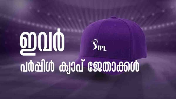 IPL 2023: ലിസ്റ്റില്‍ ബ്രാവോയും ഭുവിയും മുന്നില്‍; പര്‍പ്പിള്‍ ക്യാപ് വിന്നേഴ്‌സ് ഇവരാണ്