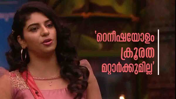 കരഞ്ഞ് തളര്‍ന്ന അഞ്ജൂസിനെ വീണ്ടും മെന്റലി മാനിപുലേറ്റ് ചെയ്യുന്നു.. റെനീഷ ഒരു സാഡിസ്റ്റ്; വൈറല്‍ കുറിപ്പ്