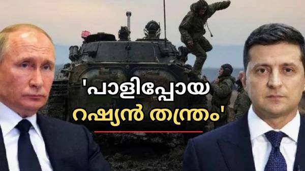 ഉക്രൈന്‍ കീഴടക്കാന്‍ റഷ്യയുടെ അതിബുദ്ധി; ലക്ഷ്യമിട്ടത് തുർക്കിയെ: ചോർന്ന യുഎസ് രേഖയിലുള്ളത്