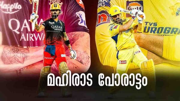 IPL 2023: മഹിരാടിന്റെ അവസാന മത്സരമാകുമോ? വിജയം ആര്‍ക്കൊപ്പം..; സാധ്യതകള്‍ ഇങ്ങനെ
