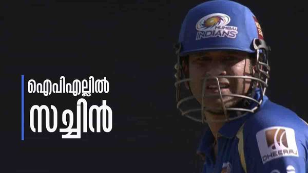 IPL 2023: 'ആരാടാ പറഞ്ഞത് ടി 20 സച്ചിന് പറ്റൂലാന്ന്..'; അറിയാം സച്ചിന്റെ ഐപിഎല്‍ റെക്കോഡുകള്‍