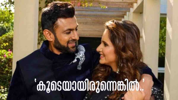 'അവളെ ഞാന്‍ ഇപ്പോഴും സ്‌നേഹിക്കുന്നു, ഒരുപാട് മിസ് ചെയ്യുന്നു..'; വിവാഹ മോചന വാര്‍ത്തകളില്‍ മാലിക്ക്