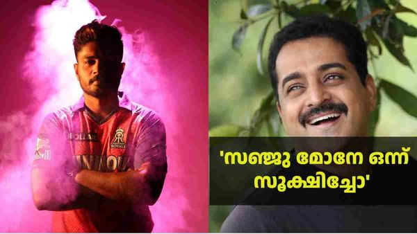 'സഞ്ജു മോനേ ഒന്ന് സൂക്ഷിച്ചോ', മുട്ടന്‍ പണി വരുന്നുണ്ടെന്ന് കിഷോര്‍ സത്യ; സേവാഗിന് വിമര്‍ശനം