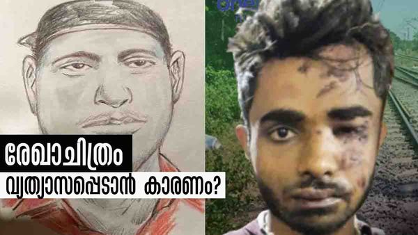 കുറ്റവാളികളുടെ രേഖാചിത്രം തയ്യാറാക്കുന്നത് എങ്ങനെ എന്നറിയാമോ..? ട്രോളുകള്‍ക്കപ്പുറം അറിയേണ്ട ചിലതുണ്ട്