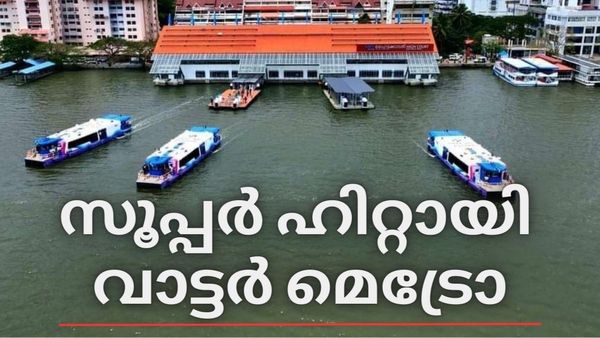 വാട്ടർ മെട്രോ വന്‍ ഹിറ്റ്: ആദ്യ ദിനം കയറിയത് 6599 യാത്രക്കാർ, ഇന്നും കാലുകുത്താന്‍ ഇടമില്ല