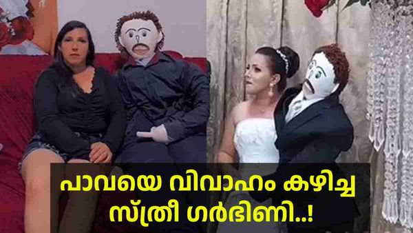 യുവതി വിവാഹം കഴിച്ചത് പാവയെ: ഇപ്പോള്‍ രണ്ടാമതും ഗര്‍ഭിണി, അമ്പരന്ന് സോഷ്യല്‍ മീഡിയ