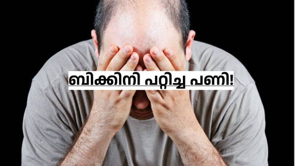 ബിക്കിനിയിട്ട സുന്ദ​രികളെ കണ്ടപ്പോൾ കൺട്രോൾ പോയി, ഭാര്യ കാണാതെ ഒരു പണി ഒപ്പിച്ചു, പക്ഷേ..! വീഡിയോ വൈറൽ