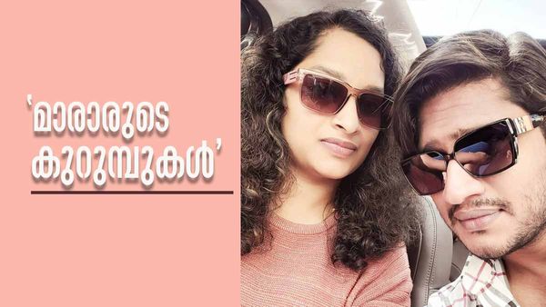 'തൂത്തുവാരിയ മുറ്റത്ത് കരിയിലയിടുക, അലക്കിയ വസ്ത്രം വെള്ളത്തിലിടുക..'; മാരാരുടെ കുറുമ്പുകള്‍ പറഞ്ഞ് ലക്ഷ്മി