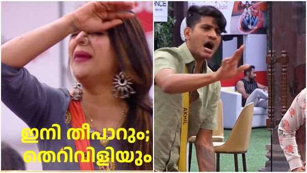 'ആരെയാണ് ​ഗതിയില്ലാത്തവളെന്ന് വിളിക്കുന്നത് ചെറ്റേ'; അഖിലിനോട് പൊട്ടിത്തെറിച്ച് ശോഭ! ഇന്ന് രണ്ടിലൊന്ന്