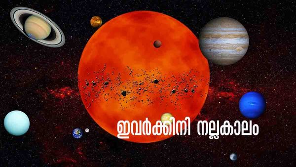വരുമാനം ഇരട്ടിയാകും... സ്വത്തുക്കളെല്ലാം കൈയിലെത്തും, ഇവര്‍ക്കിനി സുവര്‍ണകാലം; ഈ രാശിക്കാരാണോ?