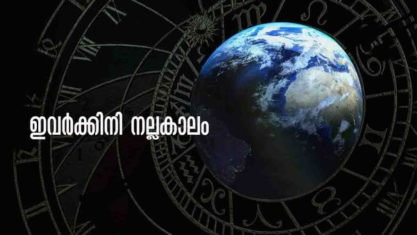 വില പിടിപ്പുള്ള വസ്തുക്കള്‍ കൈയിലെത്തും... ഇനി ആഡംബര ജീവിതം; ഈ രാശിക്കാരാണോ