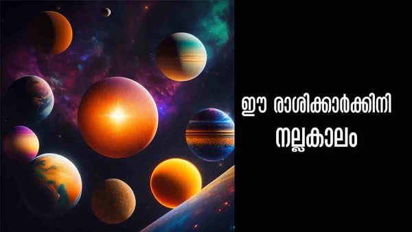കൈനിറയെ സ്വര്‍ണവും പണവും... സമ്മാനമായി പുതിയ കാര്‍; ഈ രാശിക്കാരാണോ നിങ്ങള്‍?