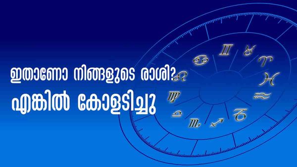 ആസ്തി നാലിരട്ടി വരെ കൂടാം... പുതിയ വാഹനം വീട്ടുമുറ്റത്ത് ഉടനെത്തും; ഈ രാശിക്കാരാണോ