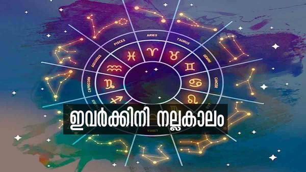 ആസ്തിയില്‍ രണ്ടിരട്ടി വരെ വര്‍ധന.. പുതിയ വീട്ടില്‍ ആഡംബര ജീവിതം; ഈ രാശിക്കാരാണോ