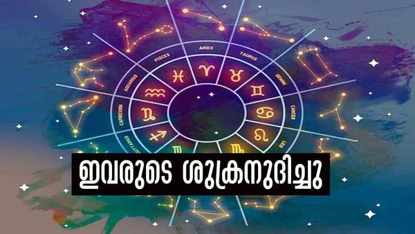 പുതിയ വീട്ടില്‍ ആഡംബര ജീവിതം... വരുമാനം കുമിഞ്ഞ് കൂടാന്‍ ഇനി മണിക്കൂറുകള്‍ മാത്രം; ഈ രാശിക്കാരാണോ?