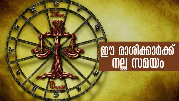 വെറും മൂന്ന് ദിവസം.. അതിനുള്ളില്‍ ഈ രാശിക്കാരെ കാത്തിരിക്കുന്നത് വന്‍ഭാഗ്യം; ലോട്ടറി പോലും അടിച്ചേക്കാം
