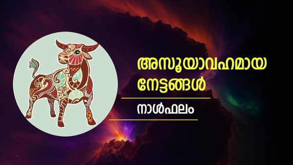 വിലകൂടിയ ഗൃഹോപകരണങ്ങള്‍ വാങ്ങിക്കും, കാത്തിരിക്കുന്ന ജോലി ലഭിക്കും, അസൂയാവഹമായ നേട്ടങ്ങള്‍, നാൾഫലം