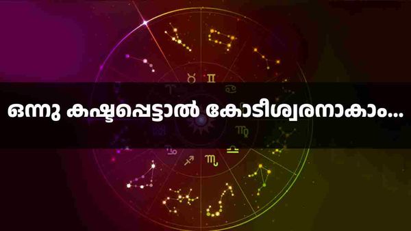 വായില്‍ സ്വര്‍ണക്കരണ്ടിയുമായി ജനിച്ചവര്‍, എപ്പോഴും ആഡംബരം; ഈ രാശിക്കാരുടെ പ്രത്യേകത അറിയാം