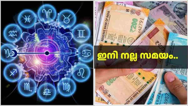 സമ്പന്നതയുടെ സന്തോഷം ജീവിതത്തിലേക്ക്, ആഡംബരവും ആനന്ദവും; ഈ രാശിക്കാര്‍ക്ക് അടിപൊളി സമയം