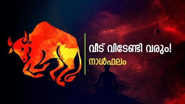 മൂക്കത്ത് ശുണ്ഠി വേണ്ട, പണി പാളും, ഈ നാളുകാർ വീട് വിടേണ്ടി വരും, ഇന്നത്തെ നാൾഫലം 