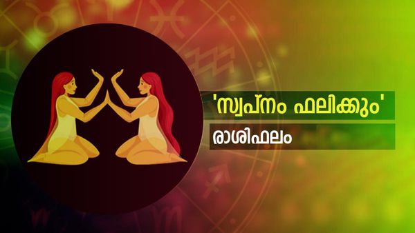 സ്വപ്നം കണ്ടതെല്ലാം സാധിക്കും, ഈ രാശിക്കാർക്ക് ശുക്രനുദിച്ചു, കുടുംബത്തിൽ സന്തോഷം, പുതിയ ജോലി