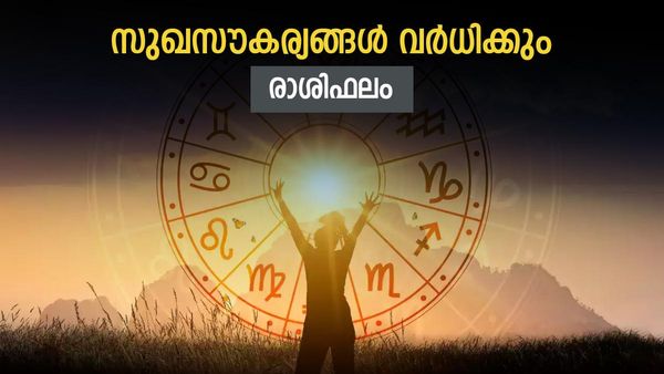 നല്ല ചില അവസരങ്ങള്‍ തേടിയെത്തും, ആര്‍ഭാടങ്ങള്‍ വര്‍ധിക്കും, പണമുണ്ടാക്കാൻ പുതിയ വഴികളും, രാശിഫലം