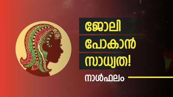 കുടുംബസ്വത്ത് അനുഭവ യോഗത്തില്‍, പ്രശസ്തിയും അംഗീകാരവും, അസൂയാവഹമായ നേട്ടങ്ങള്‍, നാൾഫലം