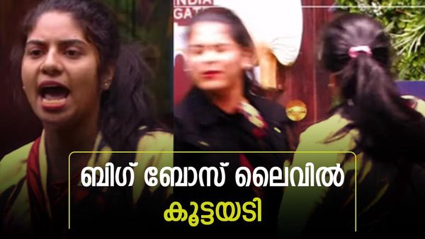 ‌'അഖിൽ വയറിന് ചവിട്ടി',തല്ലി റെനീഷ, പരസ്പരം  കൈയ്യോങ്ങി റെനീഷയും ശ്രുതിയും';ബിഗ് ബോസിൽ കൂട്ടയടി