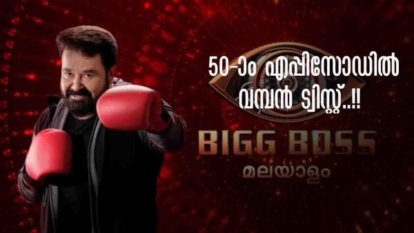 'ഗോപിക പോയതോടെ എല്ലാം കഴിഞ്ഞു... കൊള്ളാവുന്ന ഒരു റീ എന്‍ട്രിയോ വൈല്‍ഡ് കാര്‍ഡോ ഉണ്ടാകുമോ'?