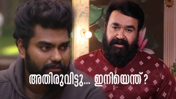 'അതിഥികള്‍ക്കുമുണ്ട് ചില അതിര്‍വരമ്പുകള്‍...' റോബിനെ കൊട്ടി മോഹന്‍ലാലും? ഇനി സംഭവിക്കുക എന്ത്?